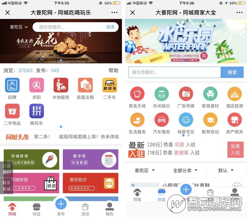 同城聚合平台24.6.0+营销群发消息1.8.0公众号+小程序 信息详情页增加免责声明显示 模块-榆桦源码网