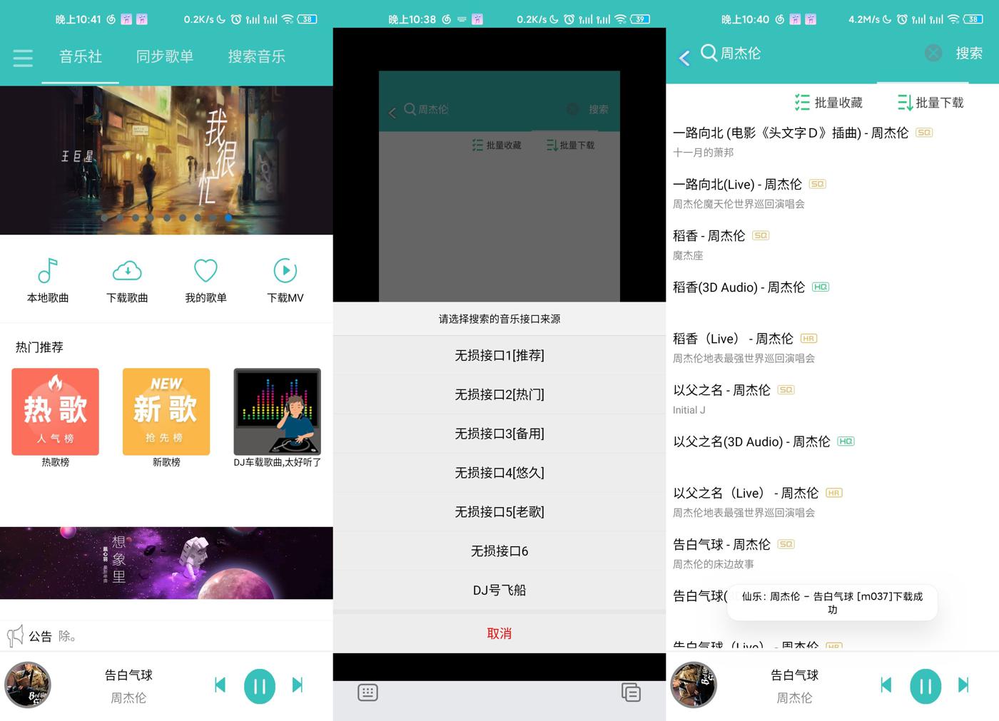 安卓仙乐v2.0 音乐免费下载-榆桦源码网