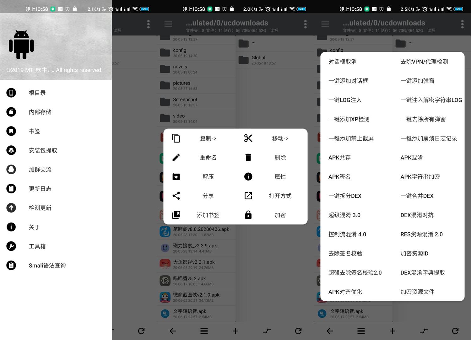 安卓逆向神器NP管理器v3.0.28-榆桦源码网