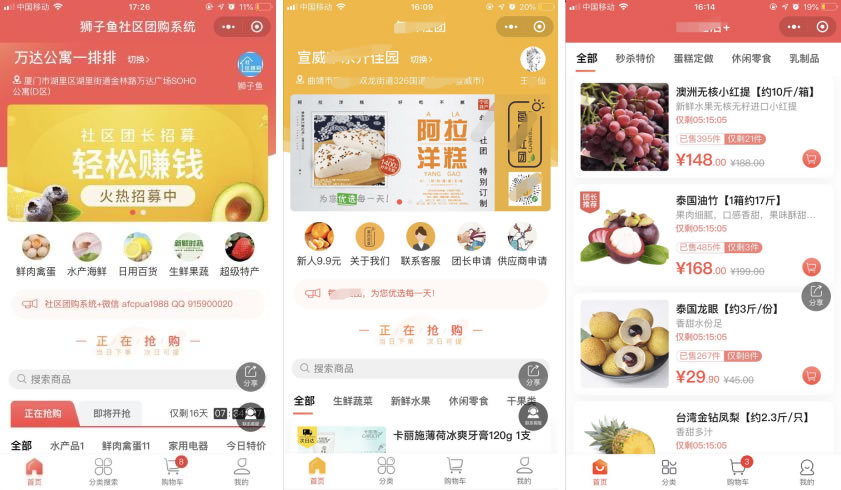最新版狮子鱼社区团购小程序去后门独立开源版v14.3.0_带数据库_带前端-榆桦源码网