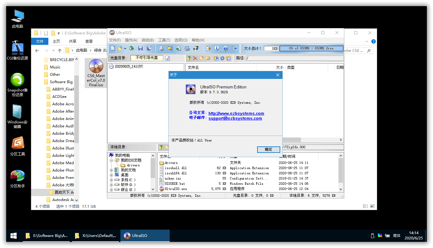 软碟通UltraISO v9.7.6.3829-榆桦源码网