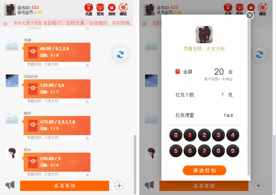 最新士兵扫雷7包多雷运营级源码 无授权无后门已对接支付内置详细教程-榆桦源码网