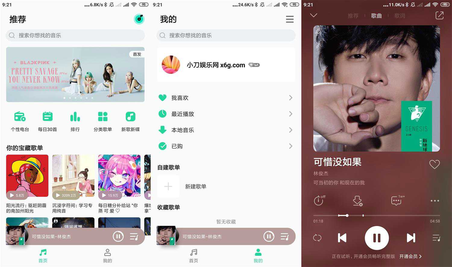 安卓QQ音乐简洁版 v1.0.1-榆桦源码网