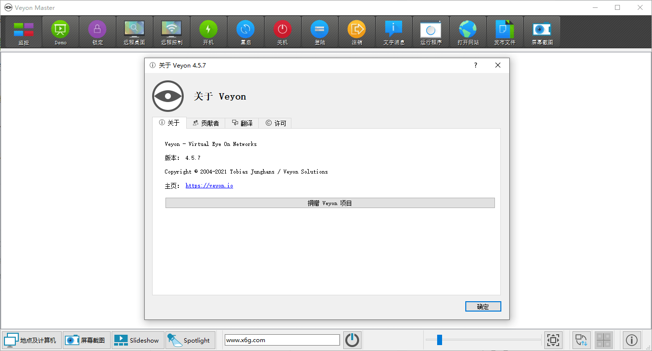 电子教室管理veyon v4.5.7-榆桦源码网