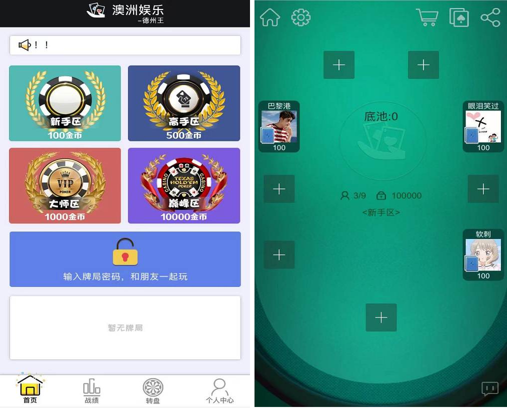 h5德州扑克-开源无授权完美版本|详细文本搭建教程-榆桦源码网
