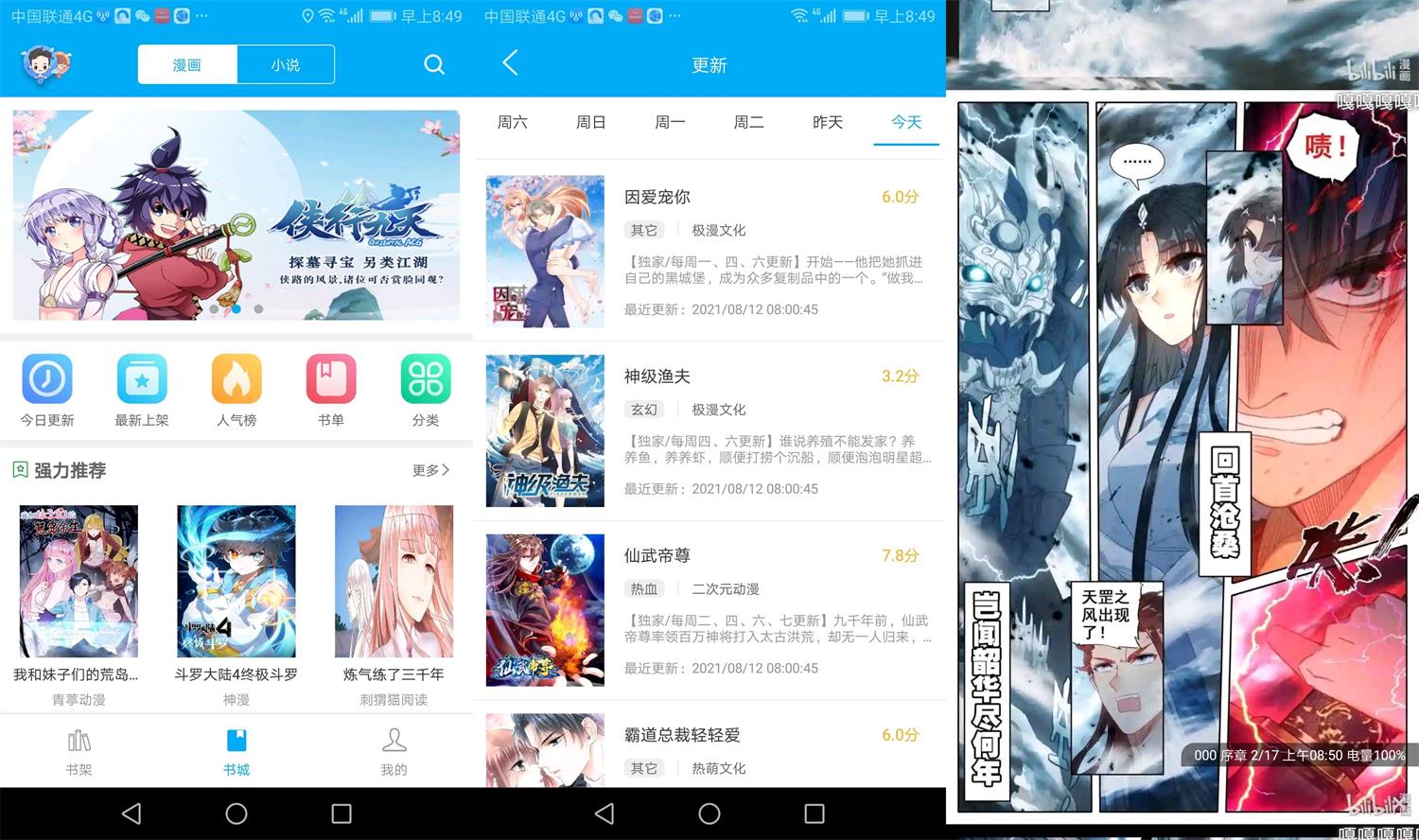 安卓风车动漫v1.0.0绿化版-榆桦源码网