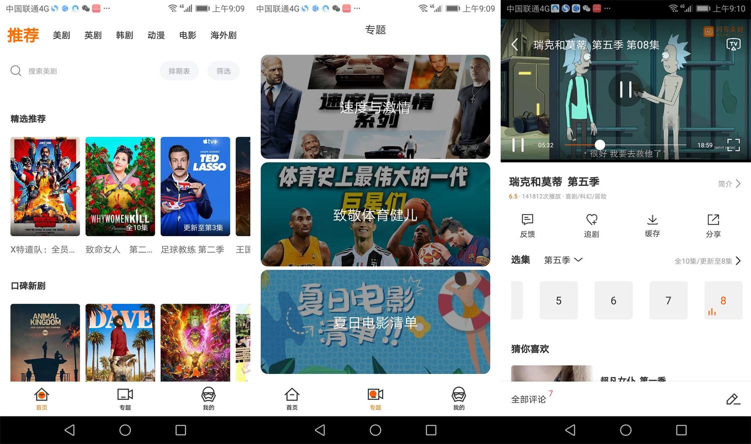 安卓阿哥美剧v1.1.6.1绿化版-榆桦源码网