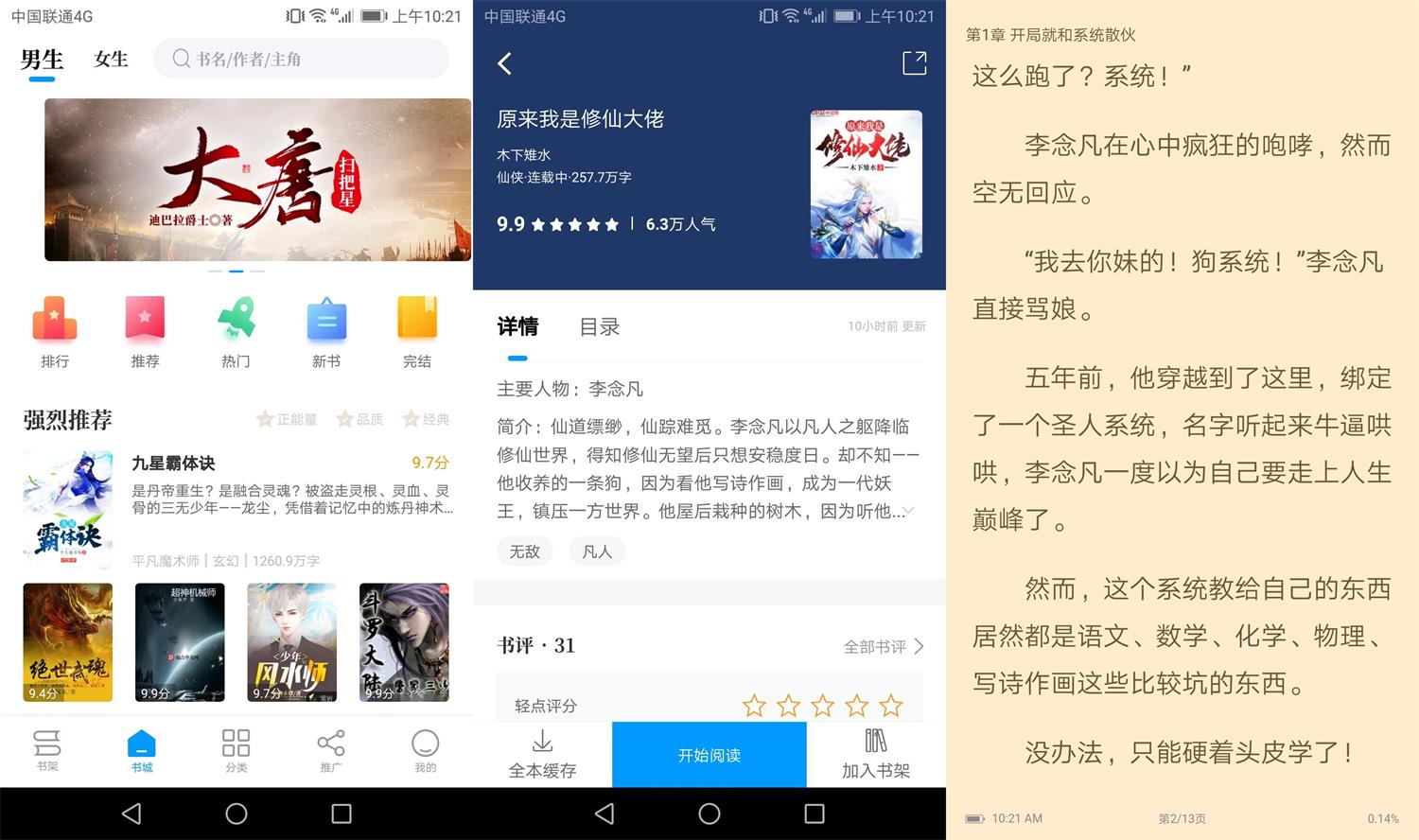 安卓爱趣免费小说v1.5.5绿化版-榆桦源码网