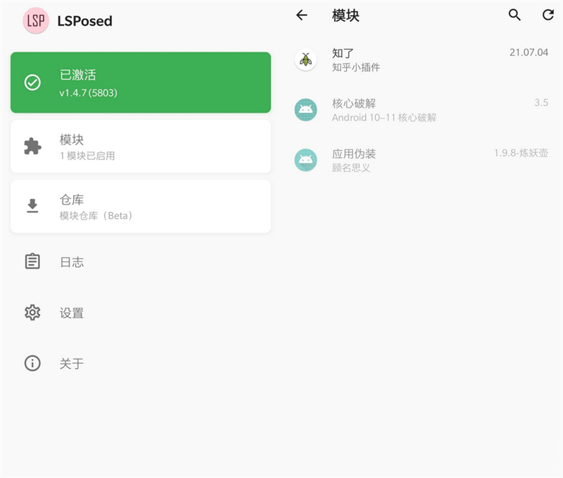 Xposed 框架 LSPosed v1.5.0 Xposed 框架 LSPosed v1.5.0