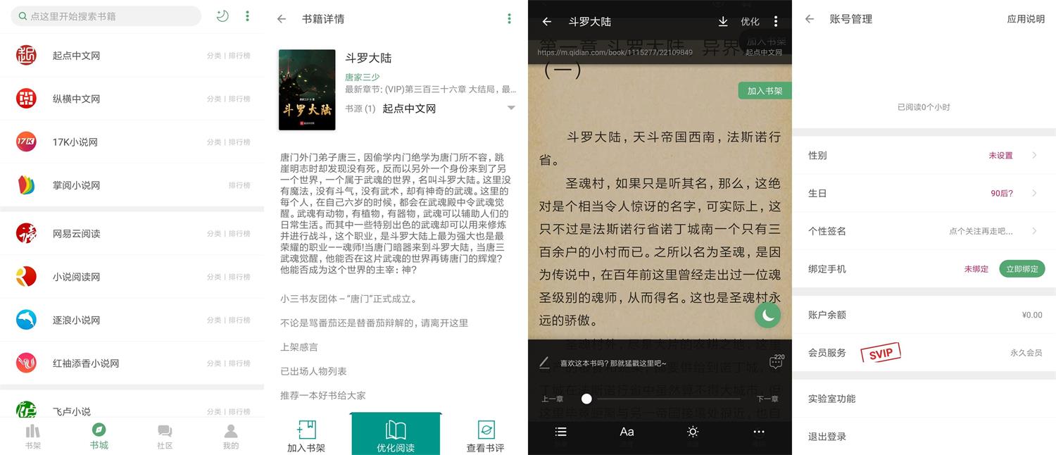 安卓搜书大师v23.00绿化版-榆桦源码网