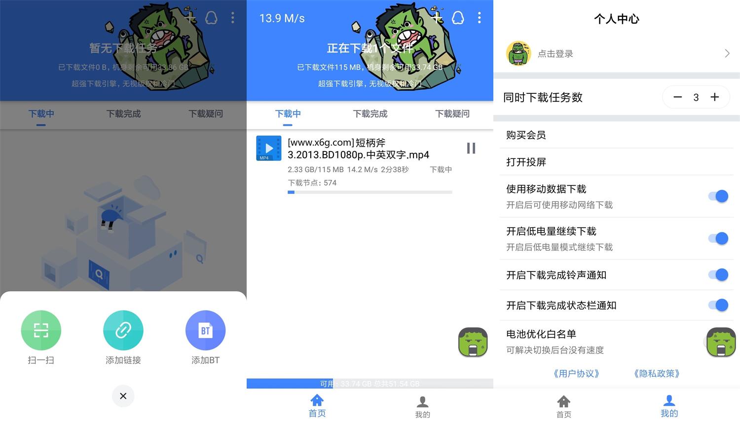 安卓浩克下载v1.1.5绿化版-榆桦源码网