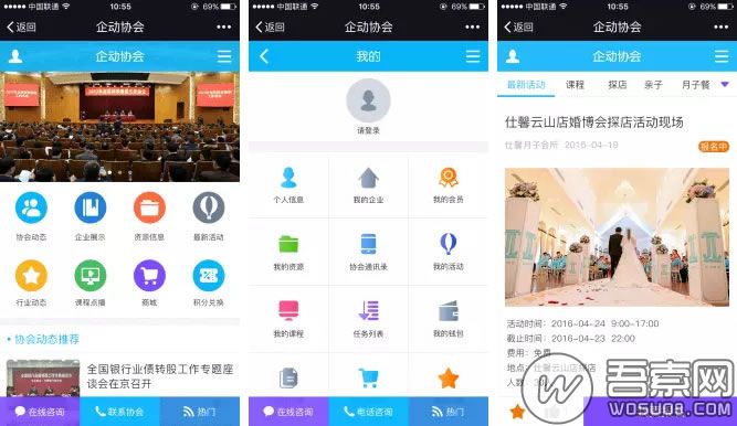 微赞企动协会wac_xiehui3.0.9全开源版模块带新闻、活动、商品、积分兑换、资源等 微赞企动协会wac_xiehui3.0.9全开源版模块带新闻、活动、商品、积分兑换、资源等