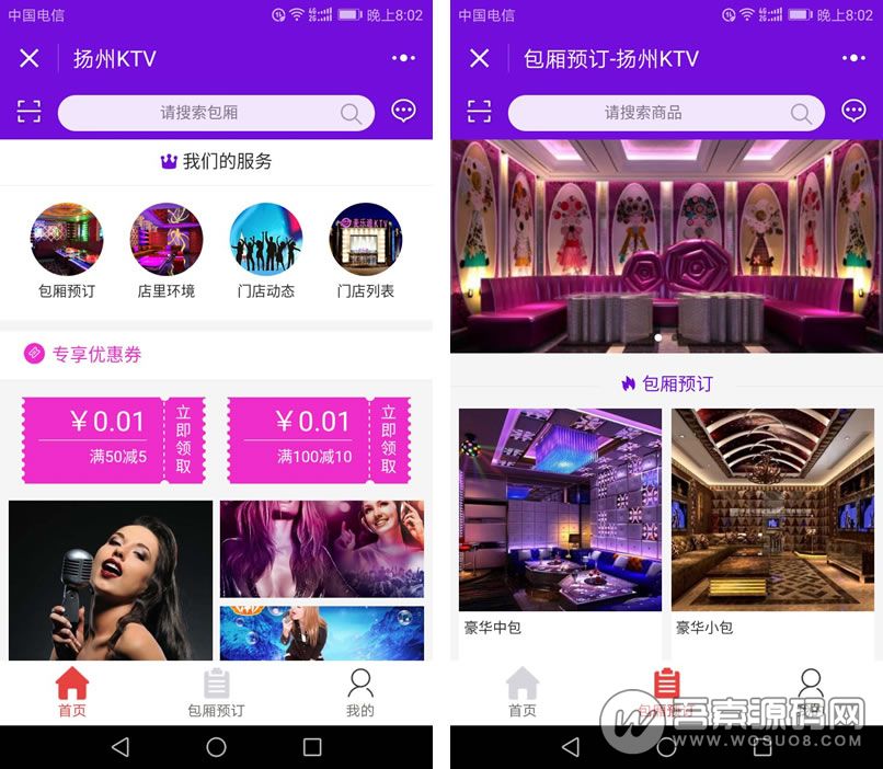 KTV娱乐小程序 v3.5.7 紧急修复会员开卡选择女提示请选择性别问题 微赞通用-榆桦源码网