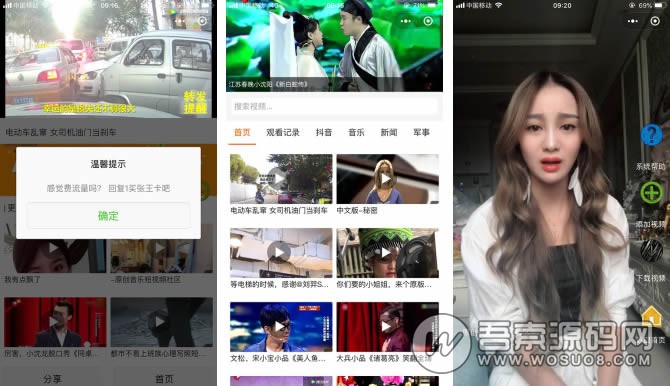 超级抖音腾讯视频V3.6.0小程序源码 前端+后端 支持视频采集和上传 模块-榆桦源码网