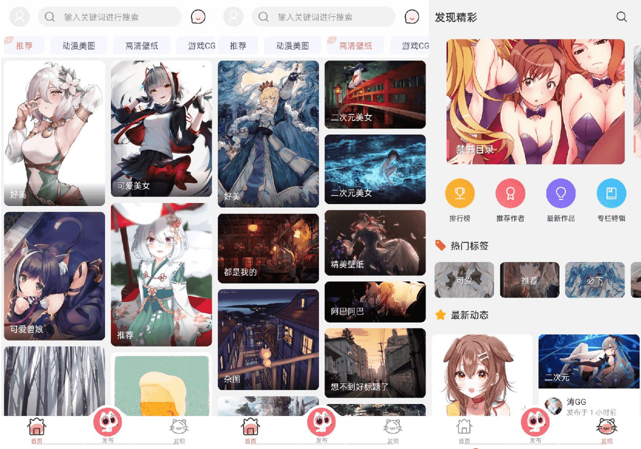安卓唔姆V1.1.6 海量二次元壁纸-榆桦源码网