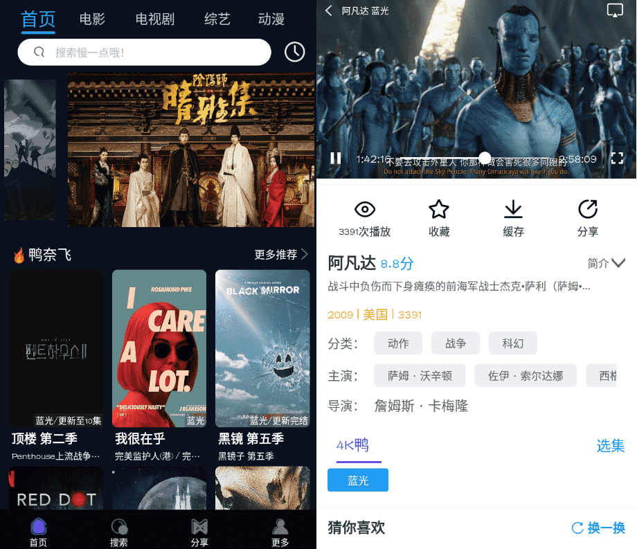 4K鸭奈飞影视v1.1.9高级版 全部4K蓝光资源-榆桦源码网