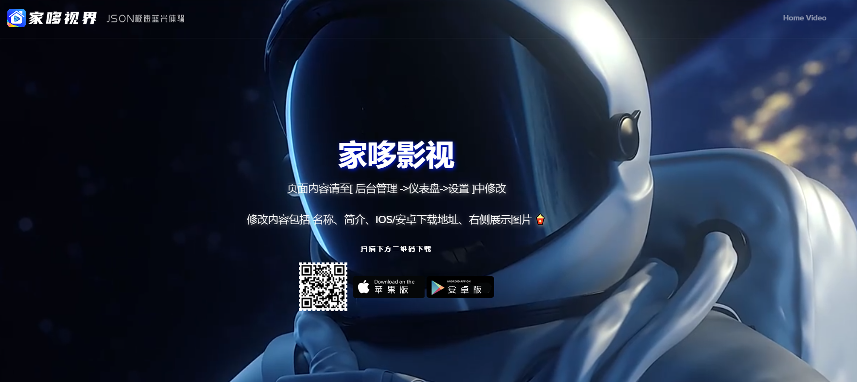 千月影视全新改版影视app系统-支持投屏-二开美化版-榆桦源码网
