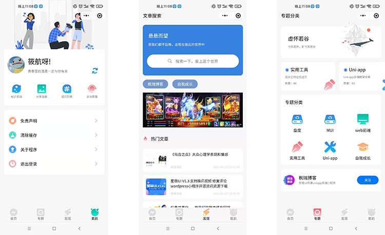 小程序博客资源娱乐网带微信流量主激励视频收益月赚几千轻轻松松榆桦亲测基于wp部署-榆桦源码网