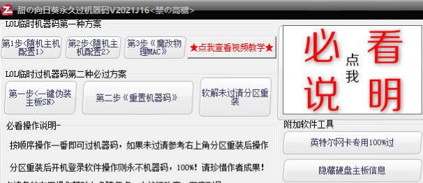 甜の永久过机器码V2021J16 软件免费版下载-榆桦源码网