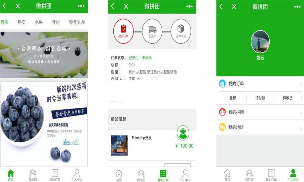 PHP内核微信拼团购物商城小程序源码-榆桦源码网