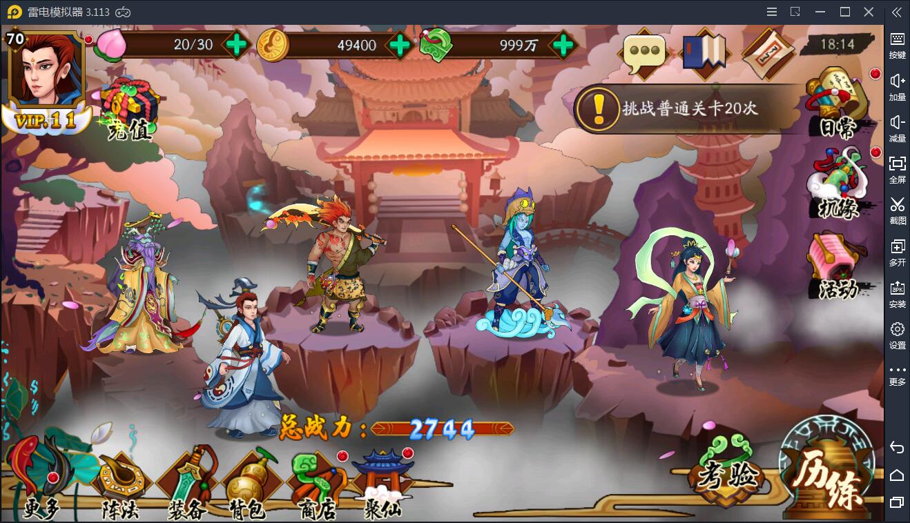 手游【千古传说】WIN一键服务端+充值后台【站长榆桦亲测】插图1