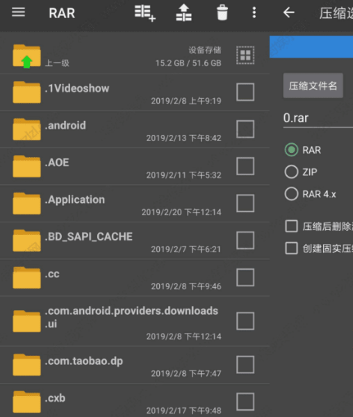 安卓RAR解压缩神器V6.02.build98纯净版-榆桦源码网