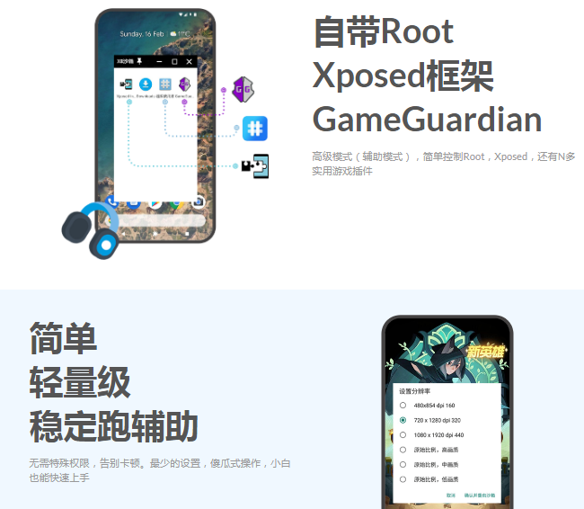 x8沙箱(多开神器)v0.7.5.8.06-64cn高级版-榆桦源码网