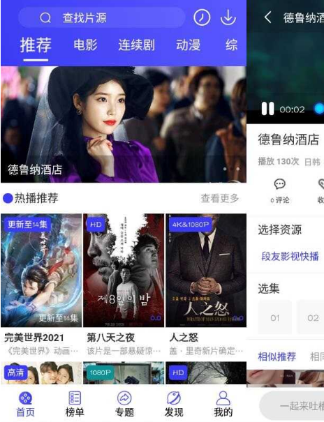 安卓段友影视v4.2.0纯净版-榆桦源码网
