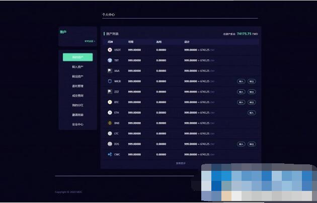 【榆桦亲测】最新lEO数值资产系统某平台2021新版 c2c币数值合约交易平台自动撮合松机器人功能插图2