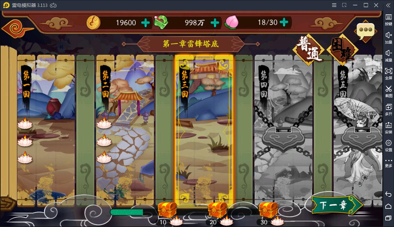 手游【千古传说】WIN一键服务端+充值后台【站长榆桦亲测】插图3