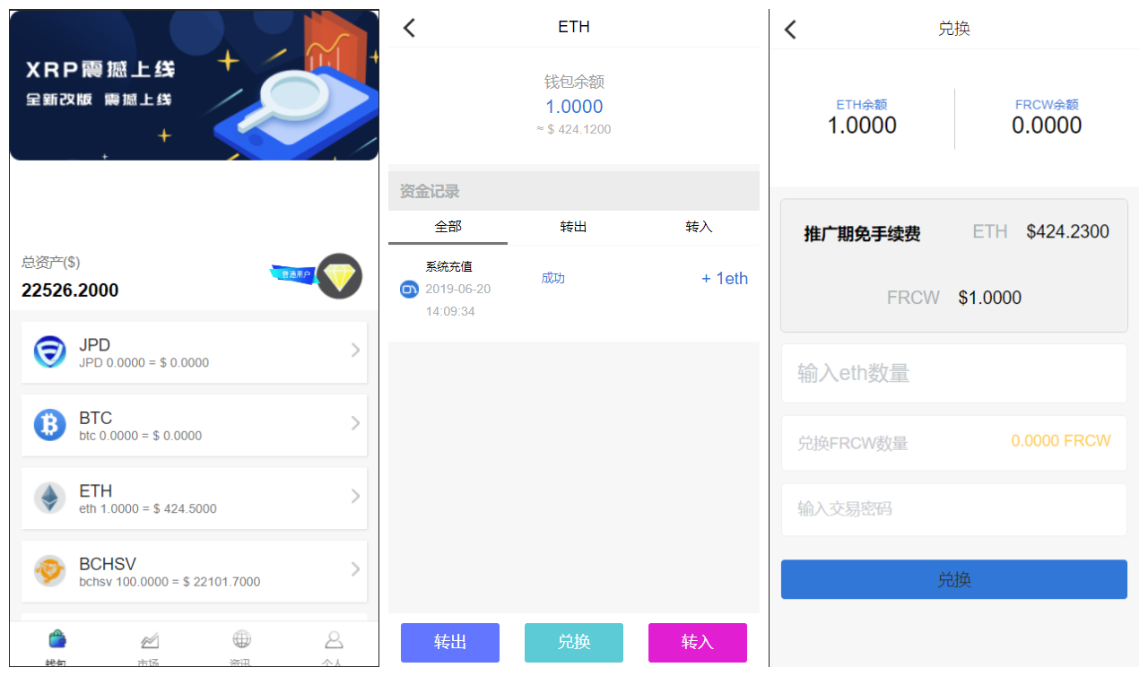 【多币种区块链交易所源码】最新价格走势+币种区块链交易所+存取功能齐全+带有身份认证+量化交易-榆桦源码网