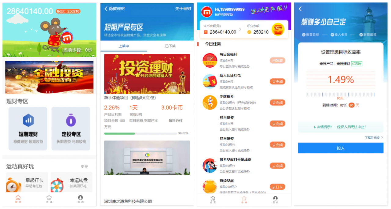 【早起打卡奖励源码】10月最新修复版+投资理财区块链+免签约支付接口+仿趣步的运动步数奖励-榆桦源码网
