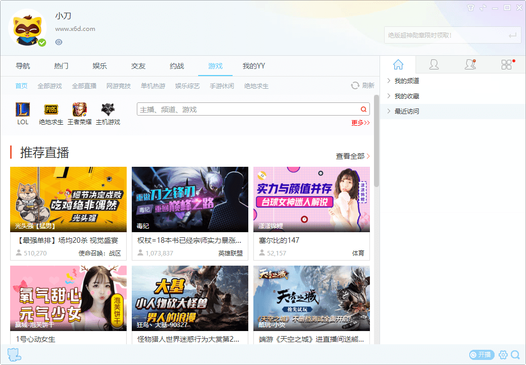 YY语音v8.72.0.1绿色多开纯净版-榆桦源码网