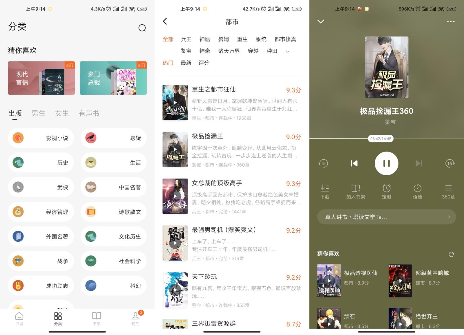 番茄免费小说v5.0.7.32绿化版-榆桦源码网