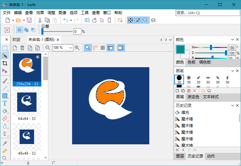 图标编辑工具IcoFX v3.6.0便携版-榆桦源码网