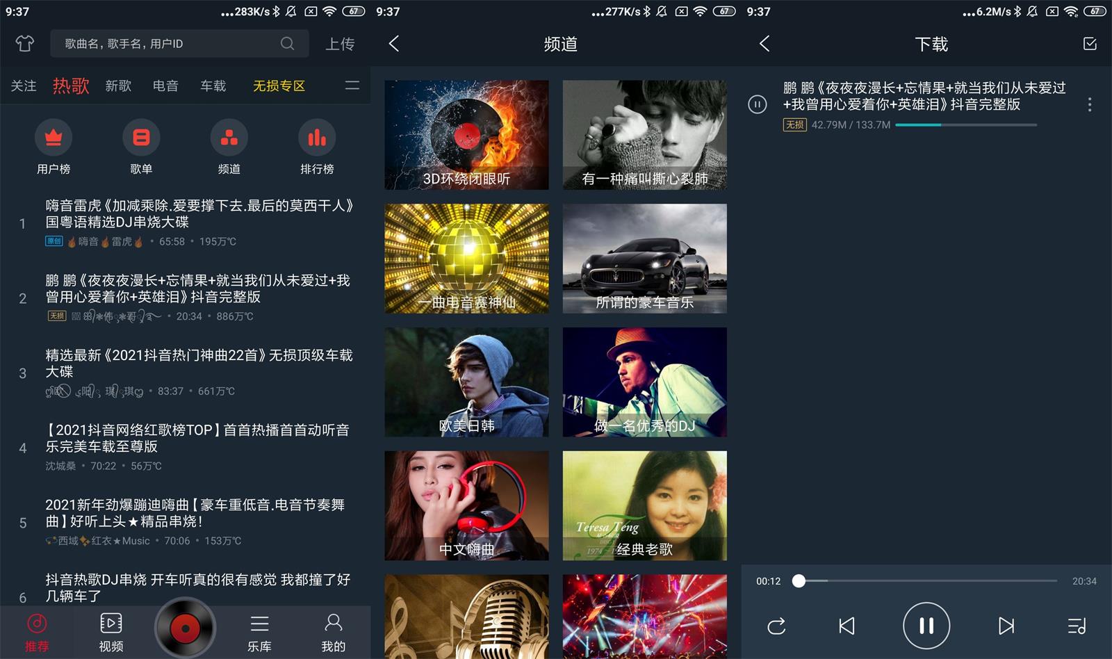 安卓DJ多多v4.8.10绿化版-榆桦源码网