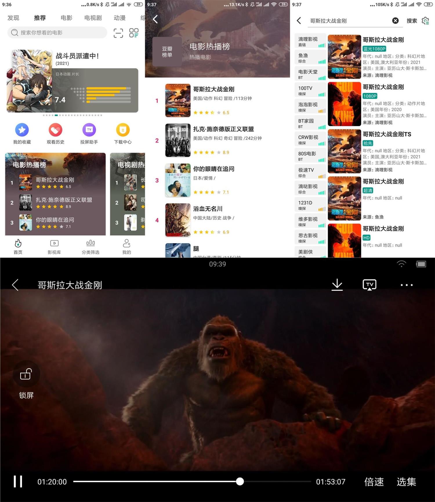 安卓极光影院v2.3.8绿化版-榆桦源码网