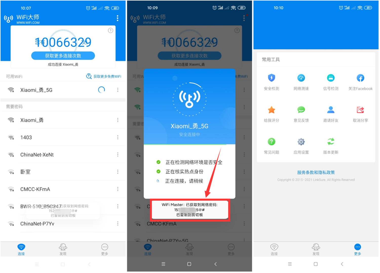 安卓WIFI大师v5.1.19精简显密版-榆桦源码网