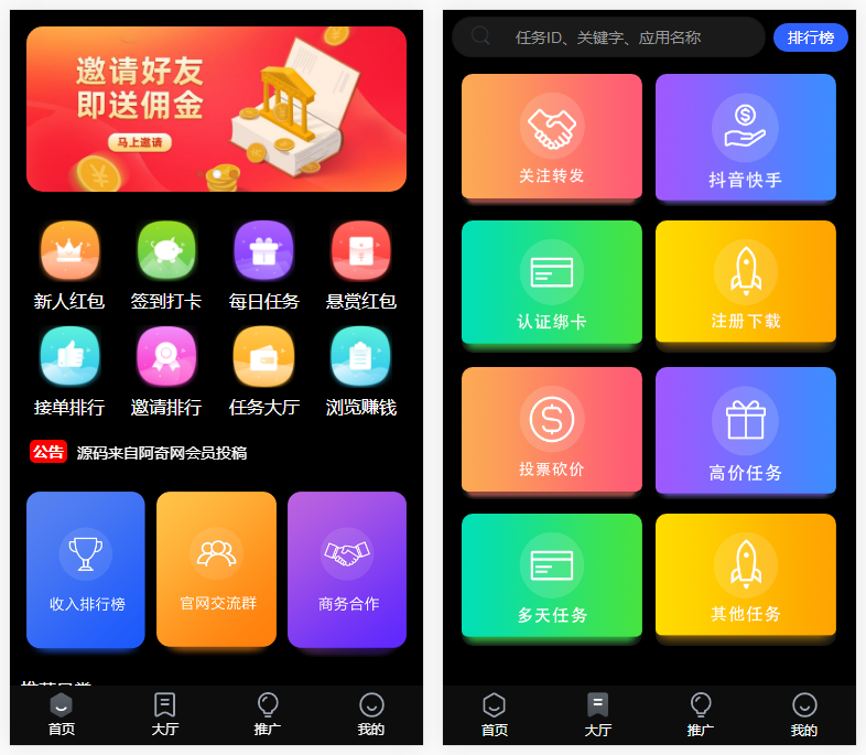 价值1500的全新UI众人帮任务帮PHP源码 悬赏任务抖音快手头条点赞源码 带三级分销可封装小程序-榆桦源码网