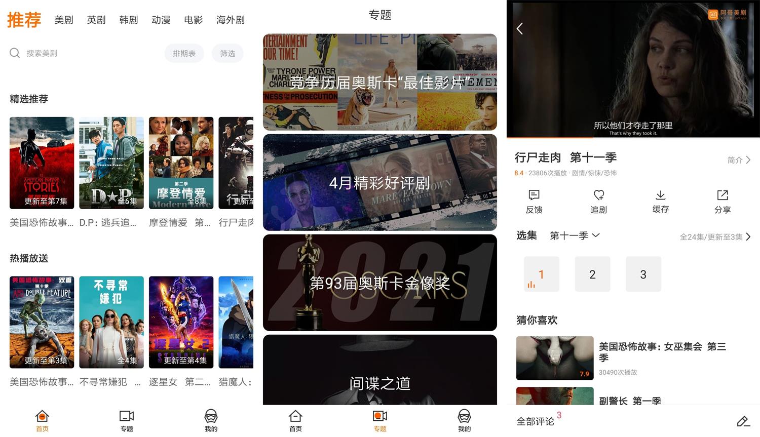 安卓阿哥美剧v1.1.6.3绿化版-榆桦源码网
