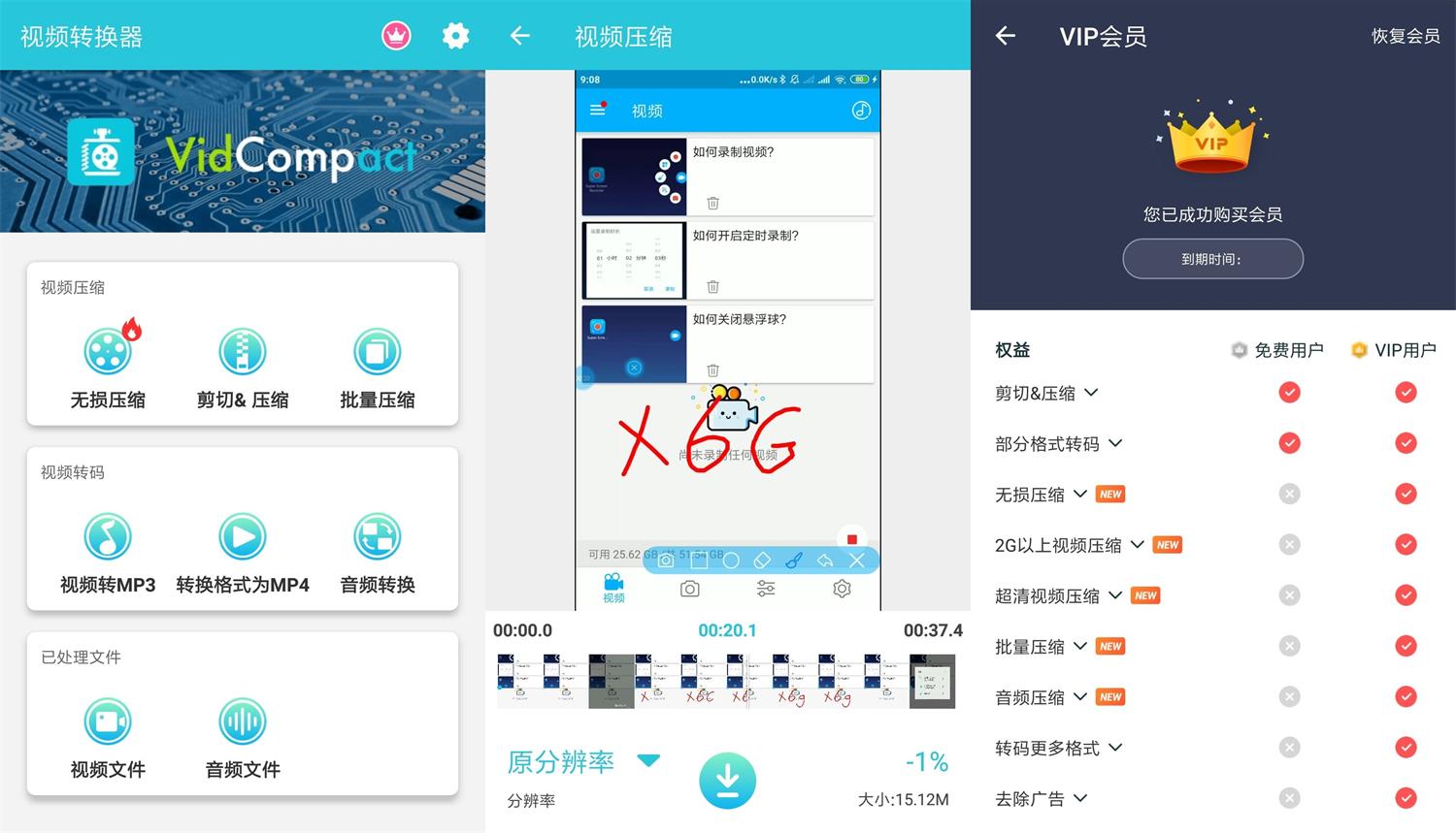 安卓视频转换器v3.6.6会员版-榆桦源码网