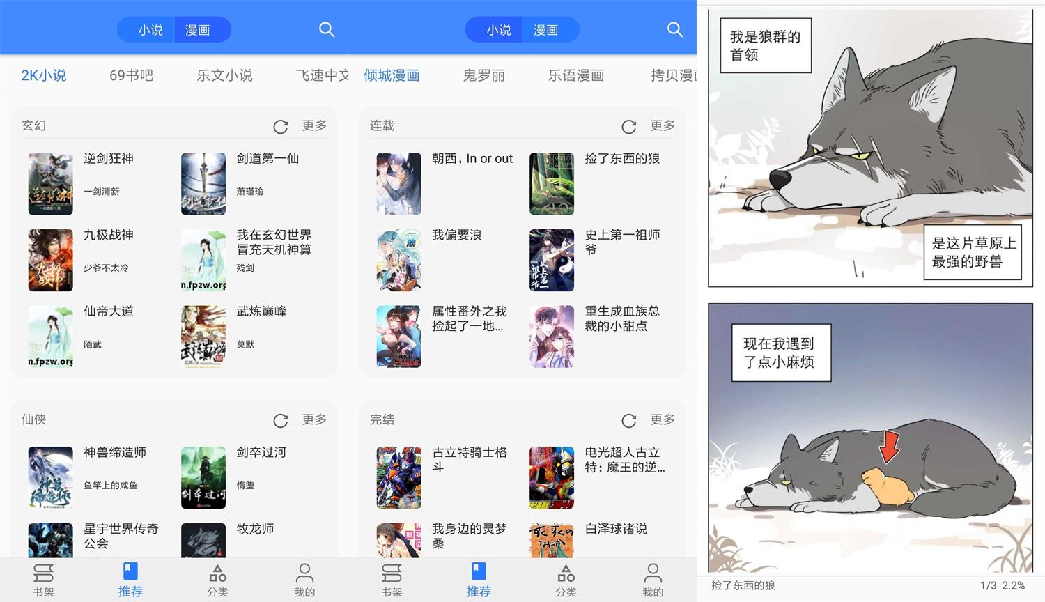 安卓樱桃漫画v2.0.0绿化版-榆桦源码网