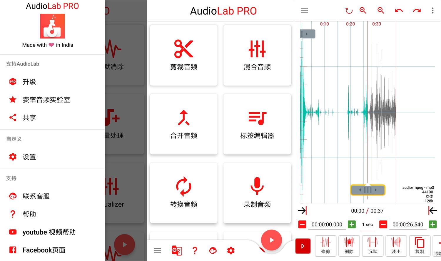 AudioLab音频编辑1.2.5专业版-榆桦源码网