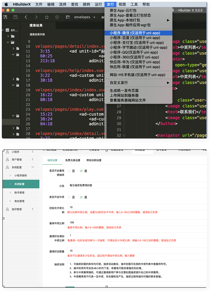 PHP微信小程序/抽奖小程序开源源码-榆桦源码网