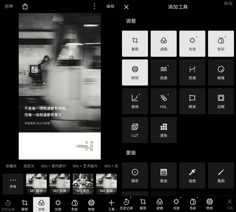 安卓泼辣修图v6.0.43 强大修图功能-榆桦源码网