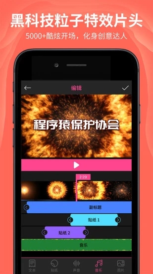 安卓AE特效视频片头v2.1.0-榆桦源码网