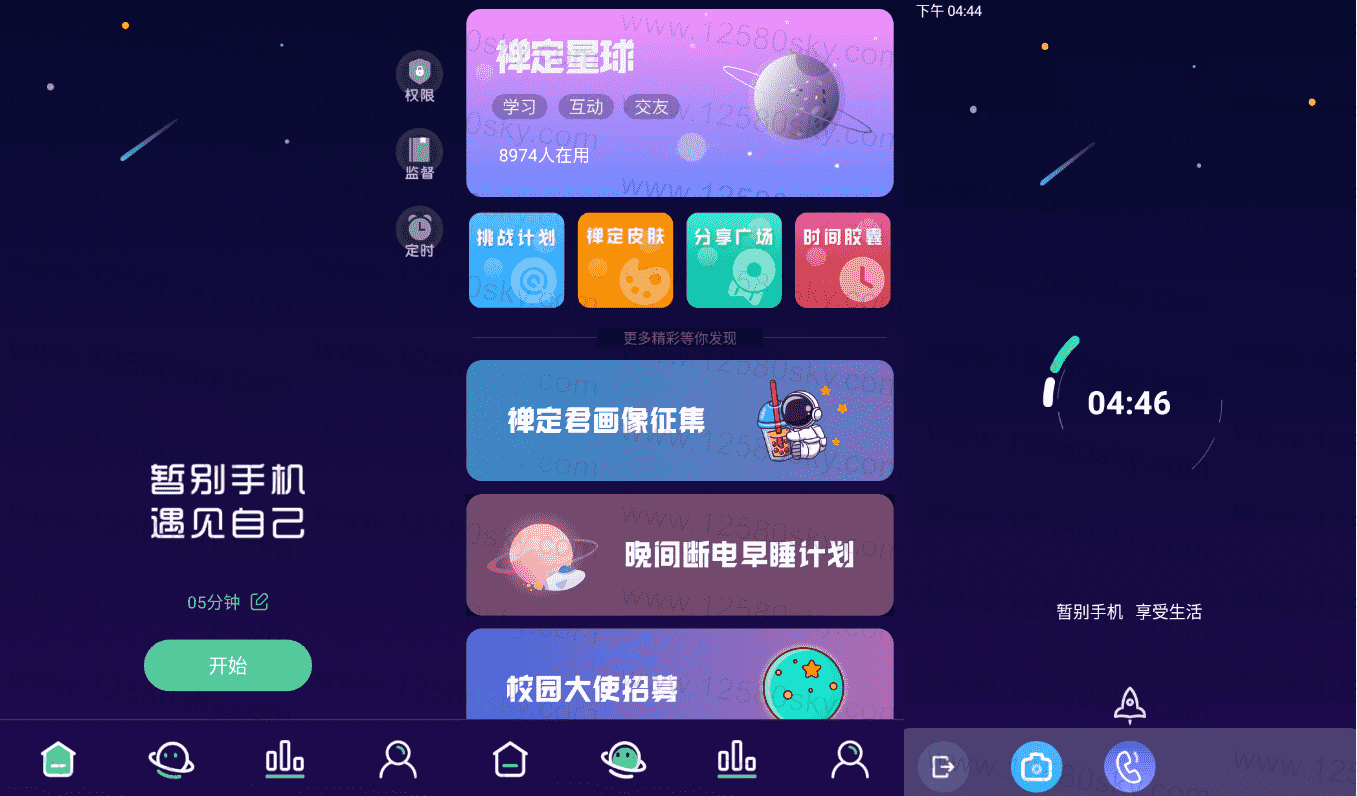 禅定空间v2.9.2 专业绿化版-榆桦源码网
