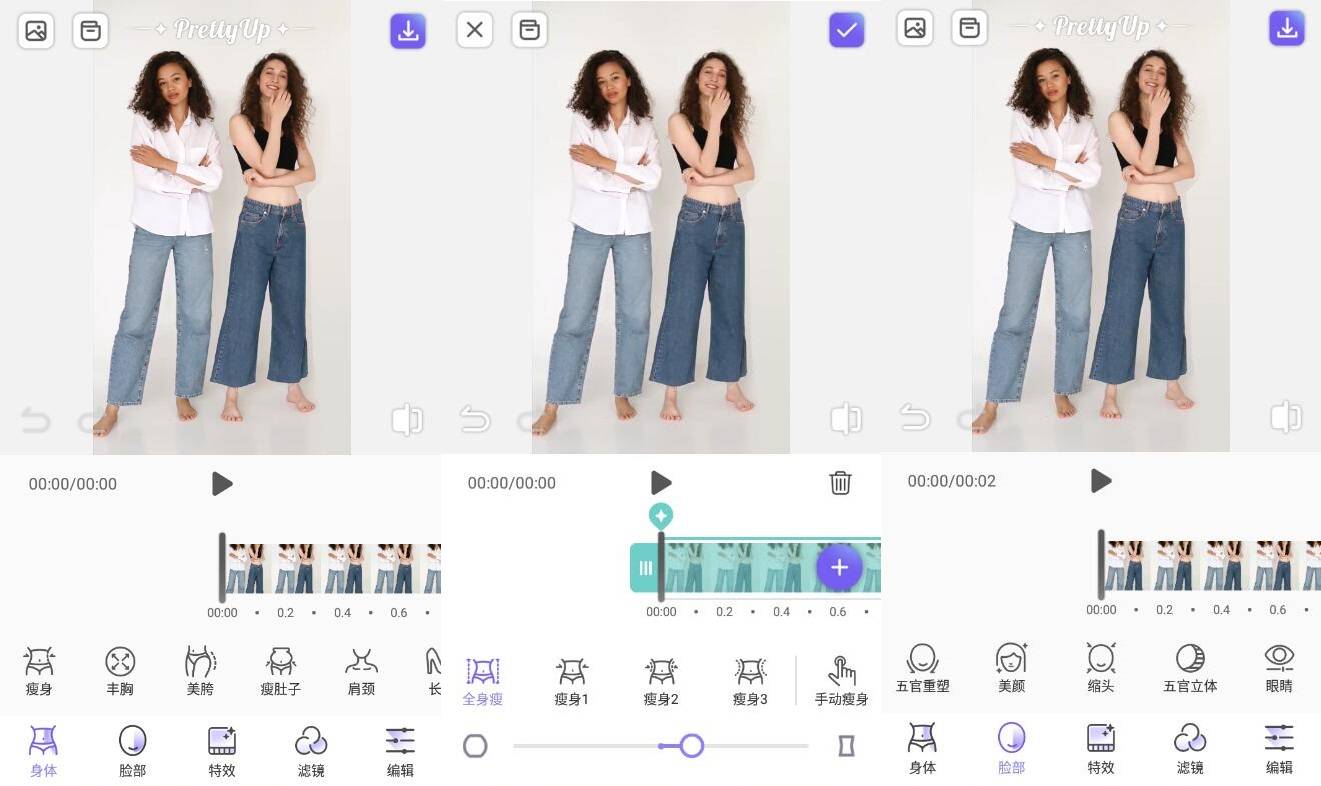 PrettyUp 视频人像美化v3.2.0高级版-榆桦源码网