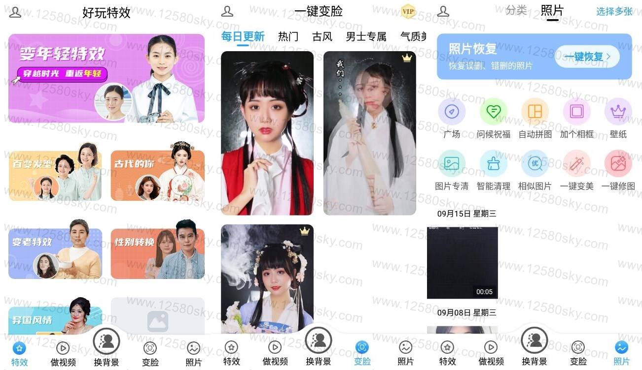相册大师v1.8.2.2高级免登版-榆桦源码网