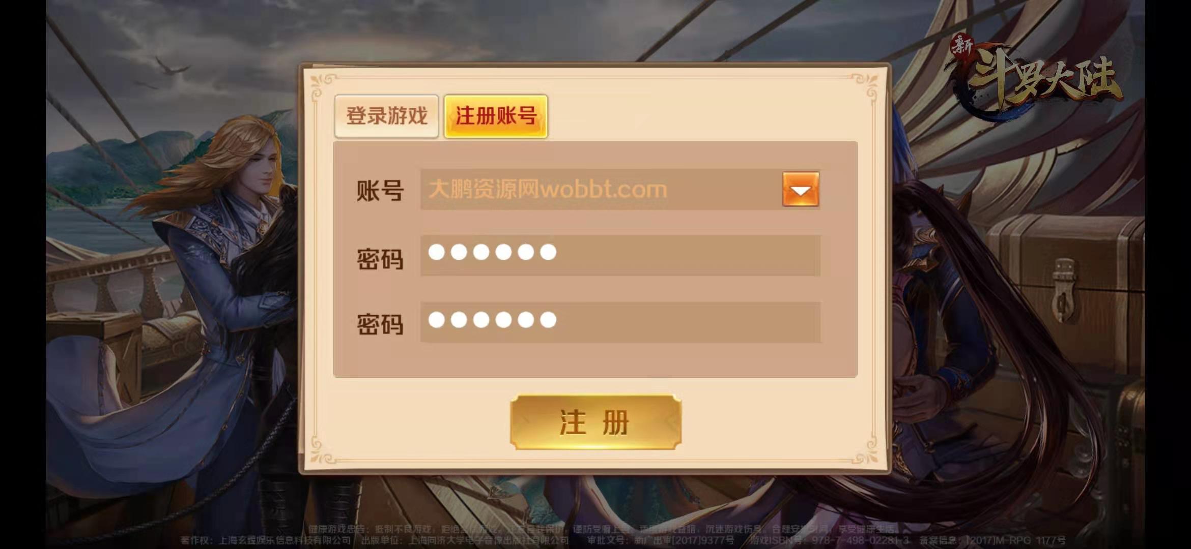 卡牌手游【新斗罗大陆之邪眸戴沐白】9月整理Linux手工服务端+运营后台+GM授权后台【大鹏测试】【站长榆桦亲测】插图1